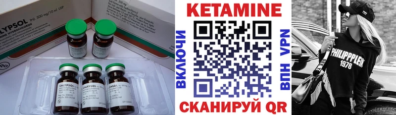 КЕТАМИН ketamine Шатура