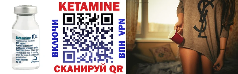 КЕТАМИН VHQ  Купить где  Шатура 