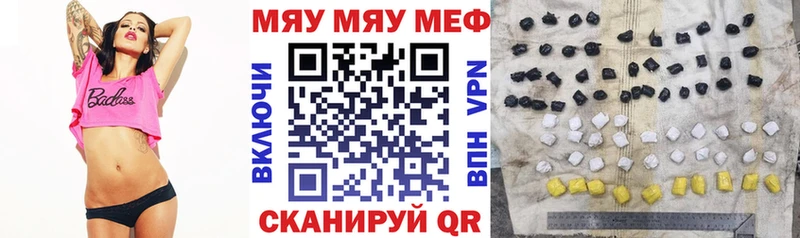 МЯУ-МЯУ кристаллы  Купить  Шатура 